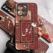 Tawakkul Calligraphy Phone Case - Trust in Allah Persian Art Cover for All Models
