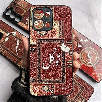 Tawakkul Calligraphy Phone Case - Trust in Allah Persian Art Cover for All Models